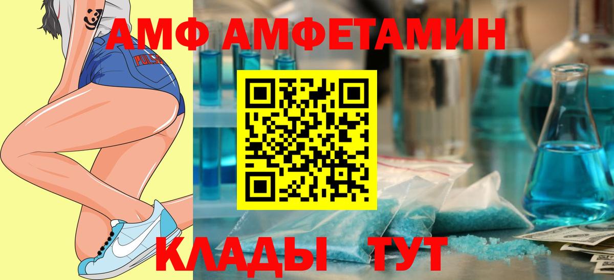 Amphetamine Розовый  Amphetamine  гидра как зайти  Вход с VPN  Прохладный  АМФЕТАМИН 