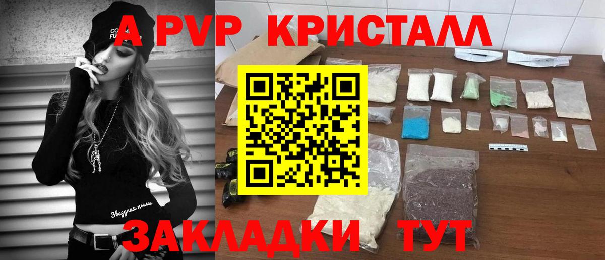 Alpha PVP мука Прохладный