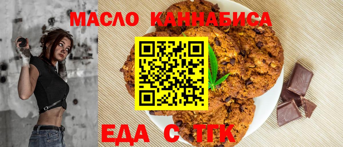 Прохладный  Canna-Cookies конопля  Вход с VPN 