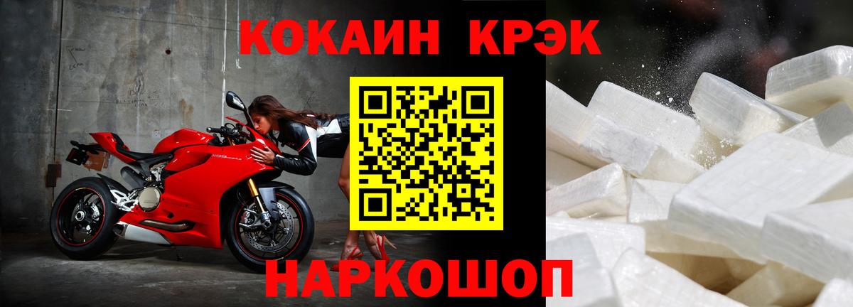 Прохладный  Кокаин 98%  Cocaine 98%  Вход с VPN 