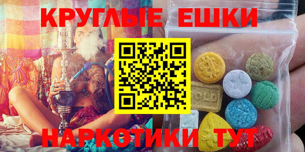 ЭКСТАЗИ MDMA  Вход с VPN  OMG ссылка  Экстази 280мг  Прохладный  darknet состав  ЭКСТАЗИ 