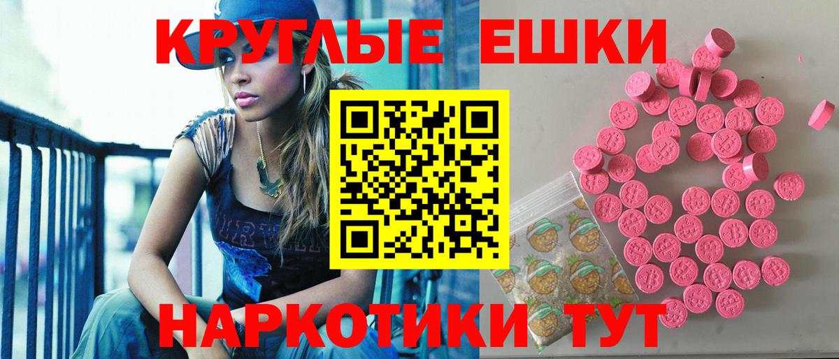 ЭКСТАЗИ 280 MDMA Прохладный