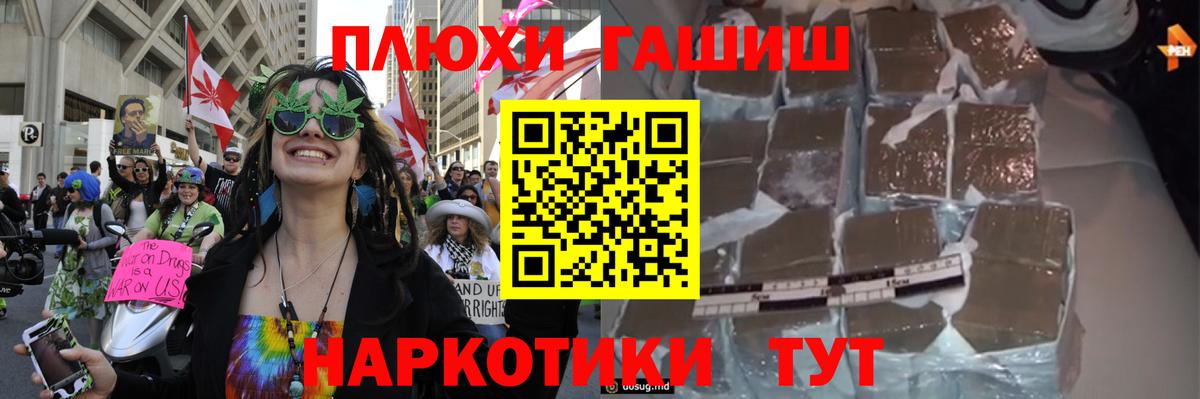 Гашиш  ГАШИШ Premium  Прохладный  Вход с VPN  ГАШИШ hashish 