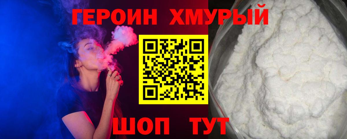 Героин Афган  Вход с VPN  Прохладный 