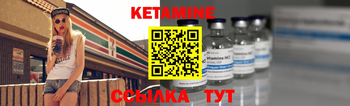 Прохладный  дарк нет как зайти  КЕТАМИН ketamine  Вход с VPN  КЕТАМИН VHQ 