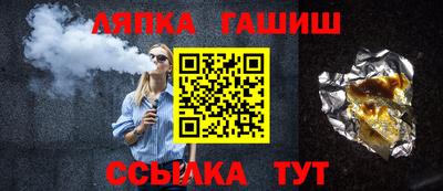 гашишное масло Татарск