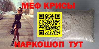 меф Тверь