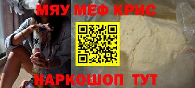 меф Тверь