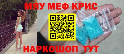 меф Тверь