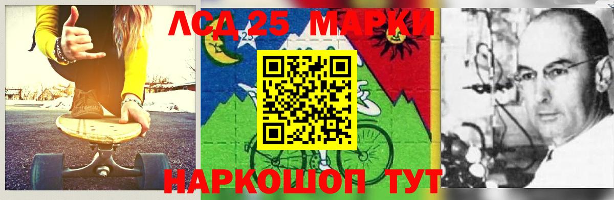 LSD-25 экстази кислота  Вход с VPN  Прохладный  ЛСД экстази кислота 