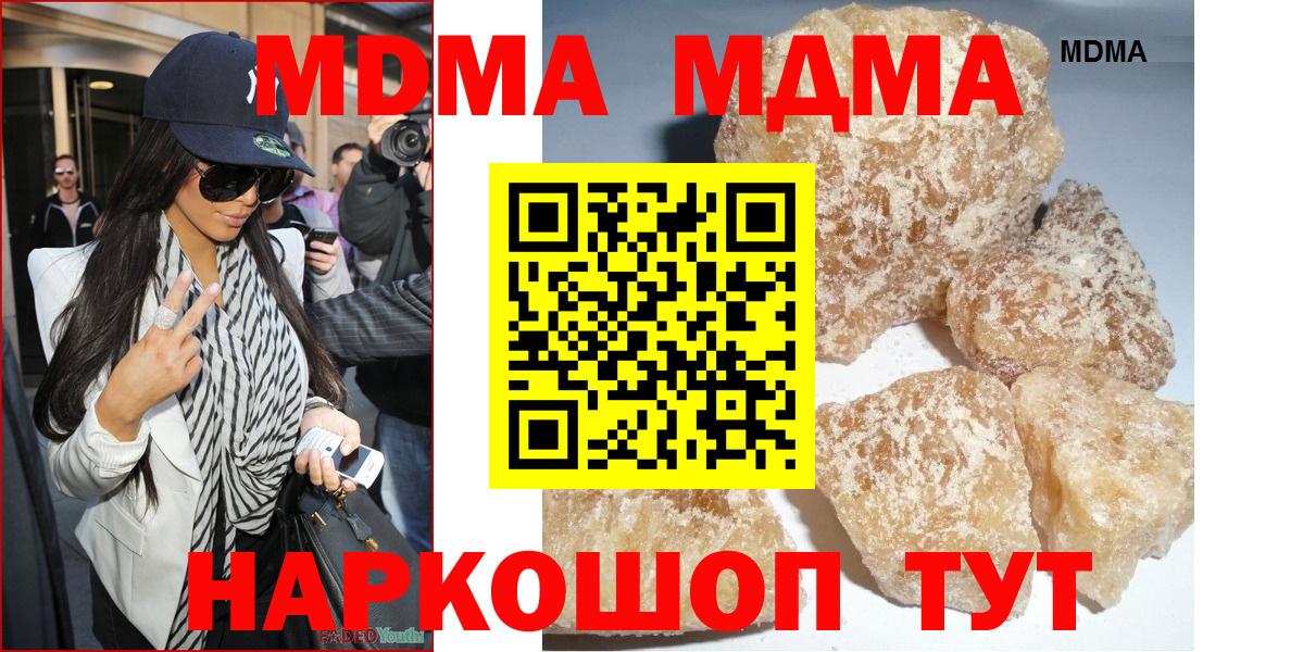 Прохладный  MDMA crystal  MDMA crystal  Вход с VPN 