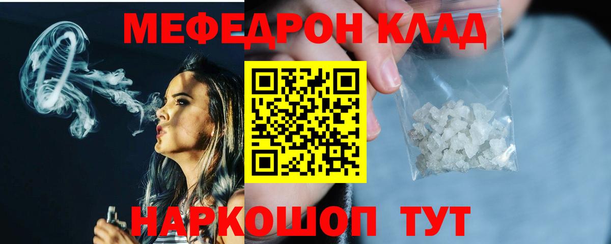 Меф мука  Вход с VPN  МЕФ  дарнет шоп  МЕФ  Меф мяу мяу  Прохладный 