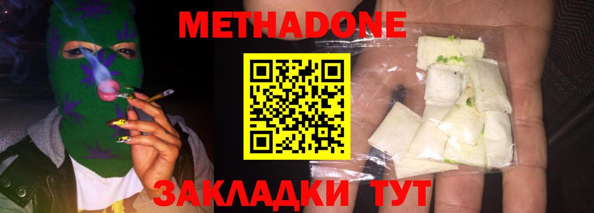 МЕТАДОН мёд Прохладный