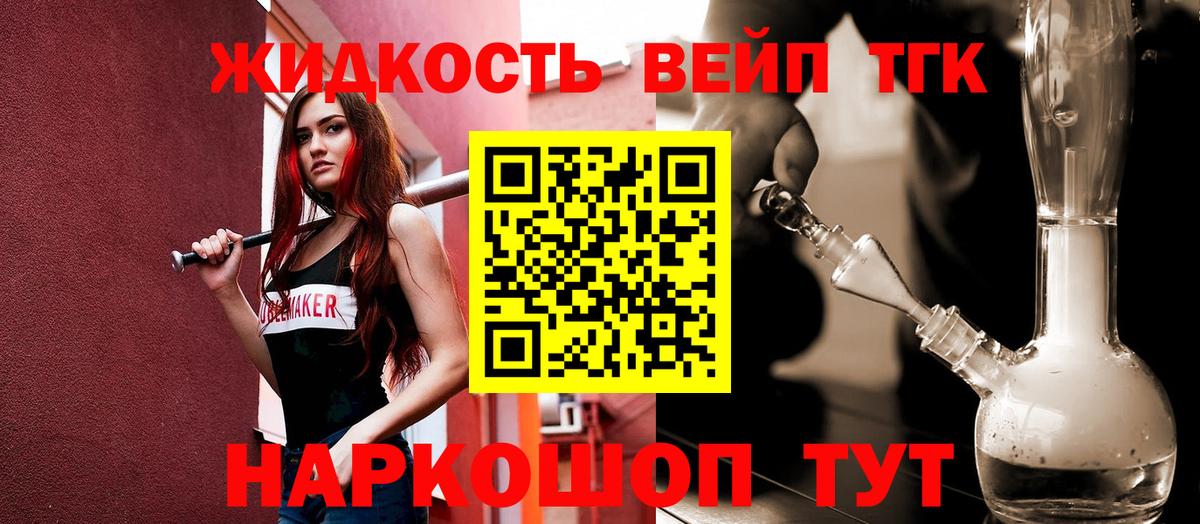 Дистиллят ТГК Wax  Дистиллят ТГК вейп  Вход с VPN  Прохладный 